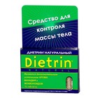 Диетрин Натуральный таблетки 900 мг, 10 шт. - Рыбинск